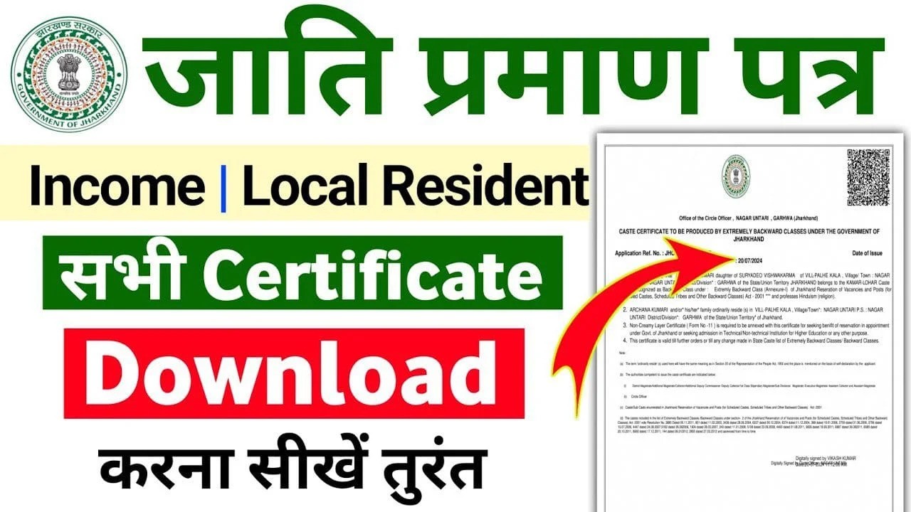 Jharkhand Jharsewa Portal