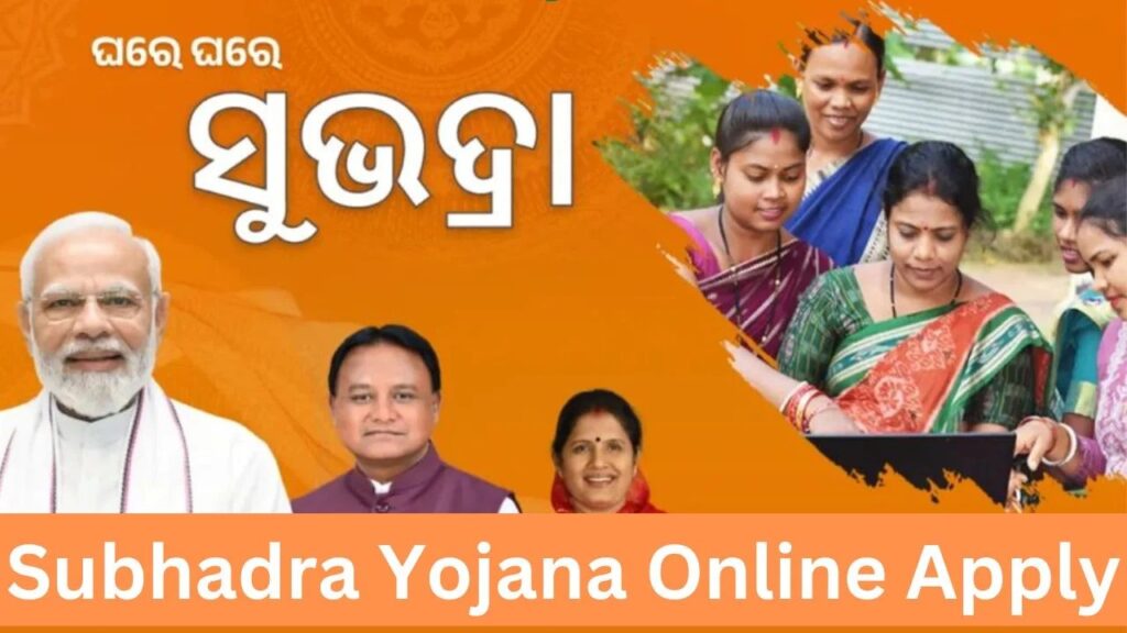 Subhadra Yojana Apply Online