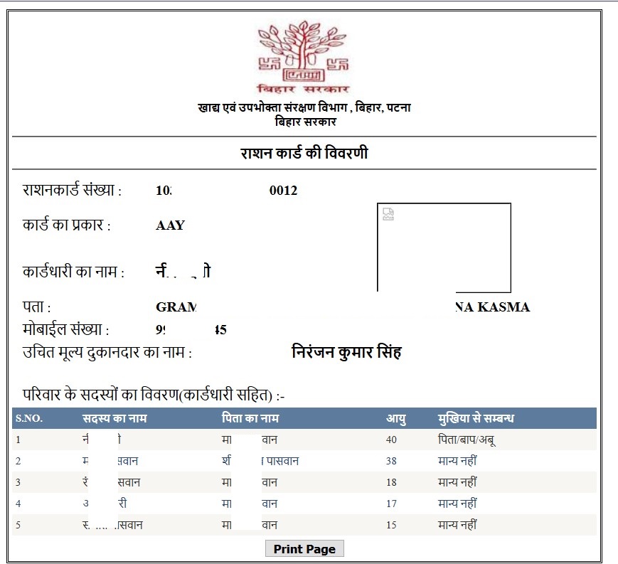 Bihar ration Card Download