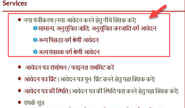 UP Shadi Anudan Yojana Vivah Anudan