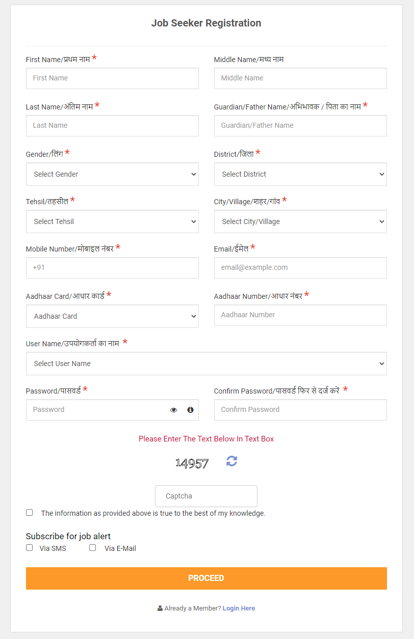 MP Berojgari Bhatta Application Form