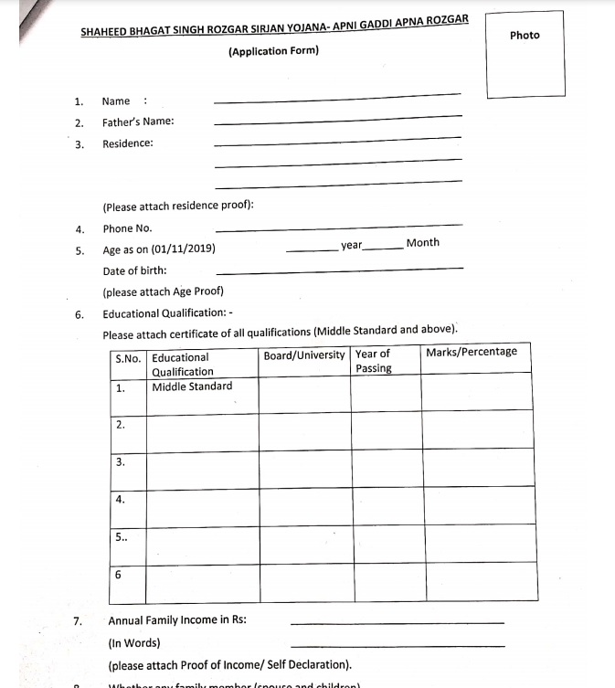 Apni Gaddi Apna Rozgar Yojana Apply FOrm