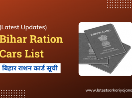 Bihar Ration Card List Updates