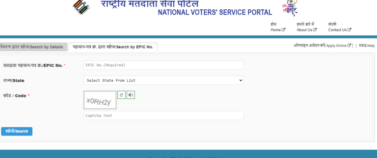 search epic no National Voter Service Portal