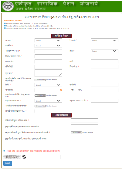 Uttar-Pradesh-Old-Age-Pension-Scheme