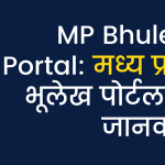 MP Bhulekh Land Record