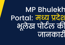 MP Bhulekh Land Record