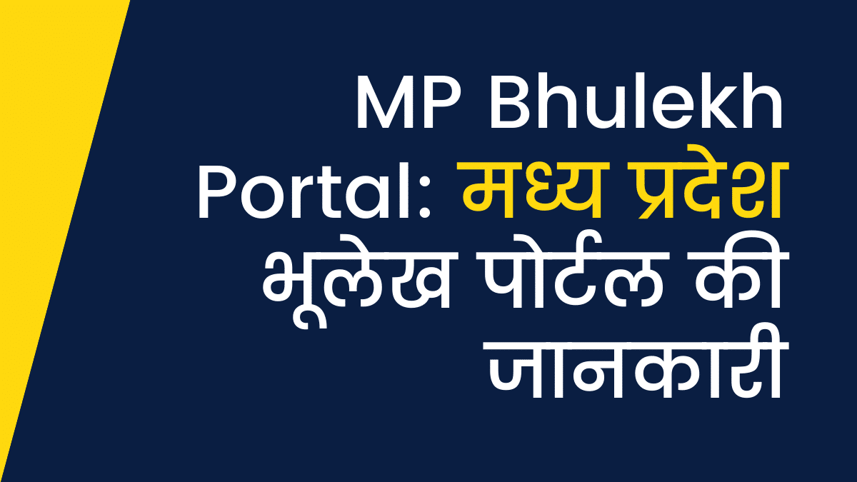 MP Bhulekh Land Record