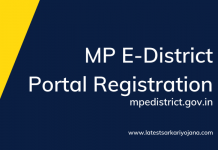 MP E District Portal Registration Online