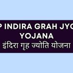 MP Indira Grah Jyoti Yojana