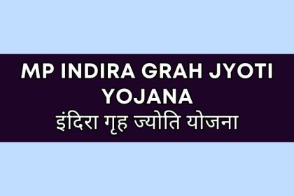 MP Indira Grah Jyoti Yojana