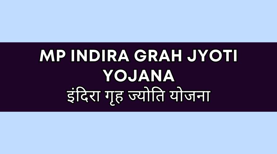 MP Indira Grah Jyoti Yojana