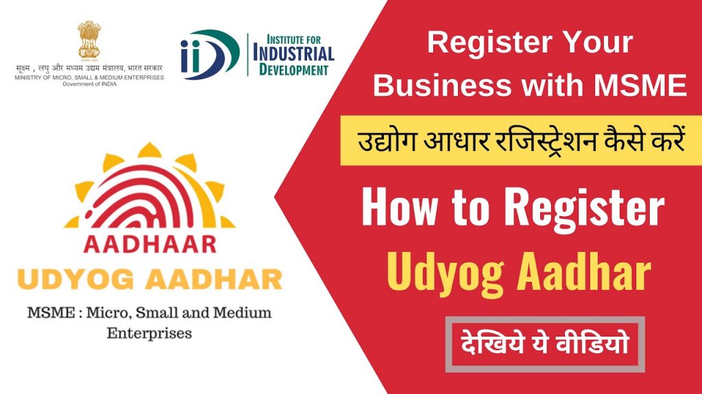 Udyog Aadhar Registration Msme Online