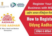 Udyog Aadhar Registration Msme Online