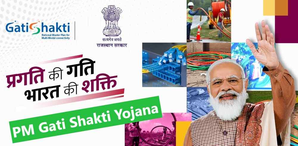 PM Gati Shakti Yojana Master Plan Benefits