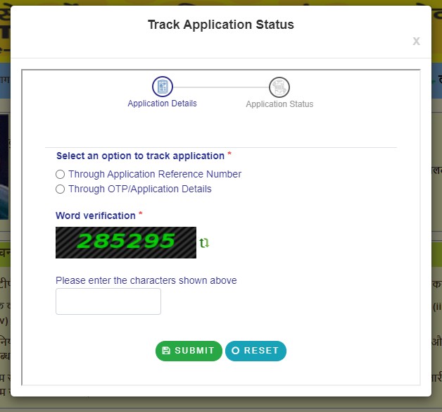 Rtps application status check