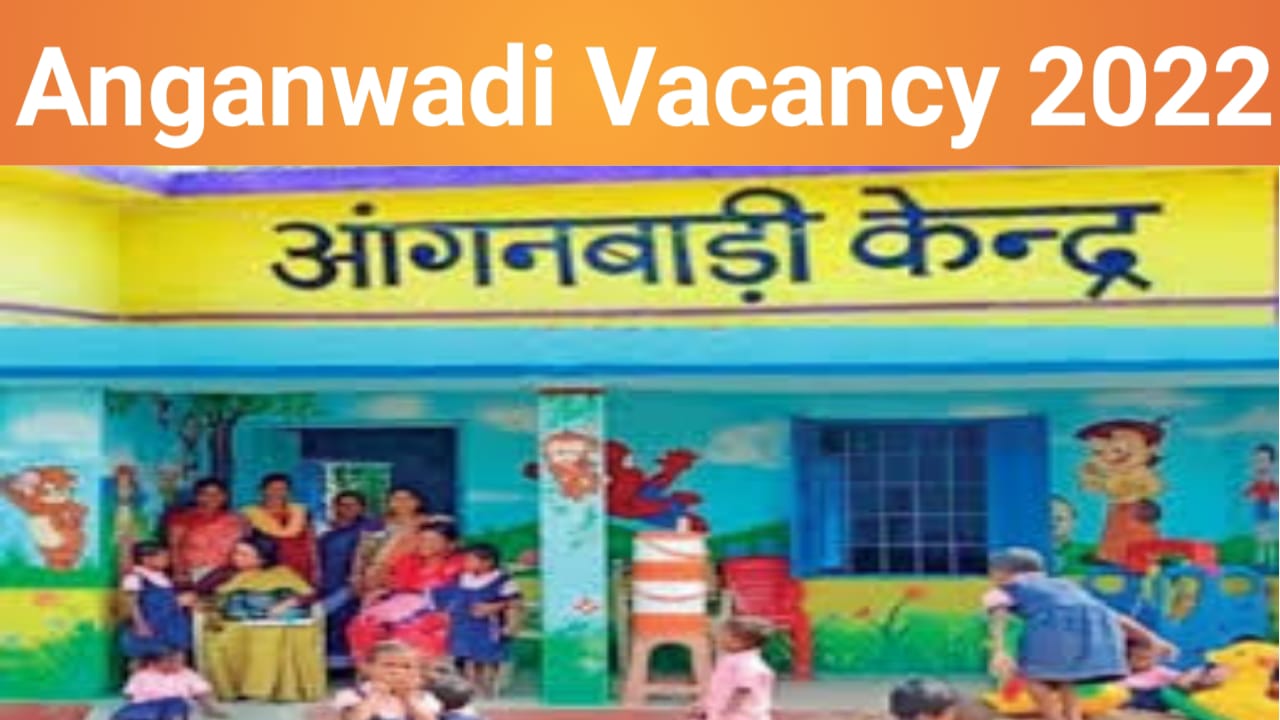 Anganwadi Bharti eligibility, document