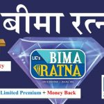 New LIC Bima Ratan Policy