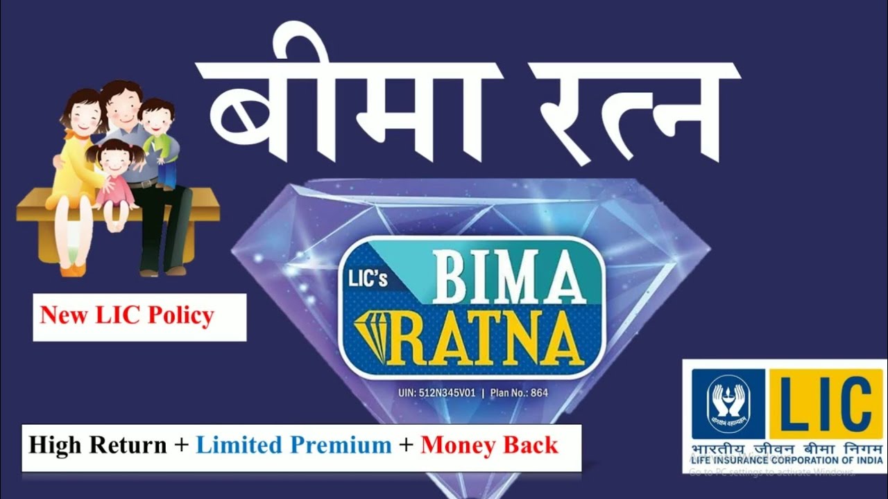 New LIC Bima Ratan Policy