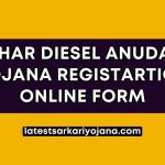 Bihar Diesel Anudan Yojana Registartion Online Form