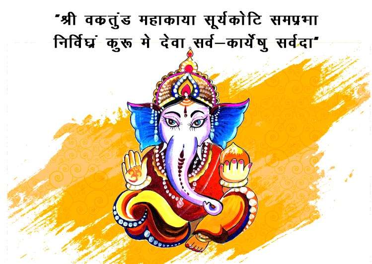 Happy Ganesh Chaturthi Wishes Hindi