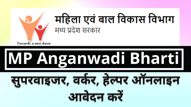 Madhya Pradesh Anganwadi Bharti