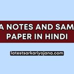 DCA Notes and Sample Paper in Hindi