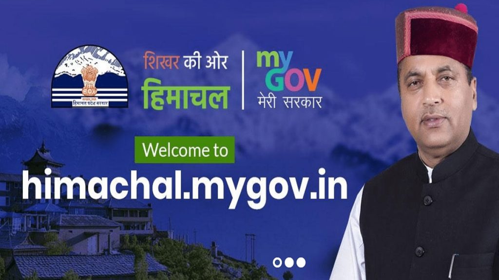 Himachal Pradesh MyGov Portal Registration