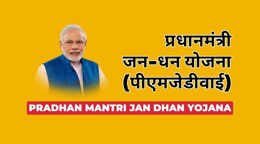 Pradhan Mantri Jan Dhan Yojana Appy Online