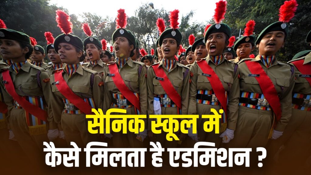 Sainik Schools List in India