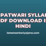 MP Patwari Syllabus PDF Download in Hindi