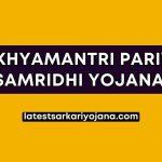 Mukhyamantri Parivar Samridhi Yojana Apply Online registartion