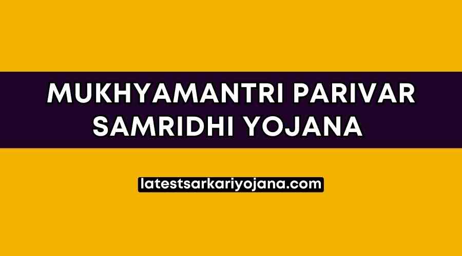 Mukhyamantri Parivar Samridhi Yojana Apply Online registartion