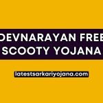 devnarayan free scooty yojana rajasthan