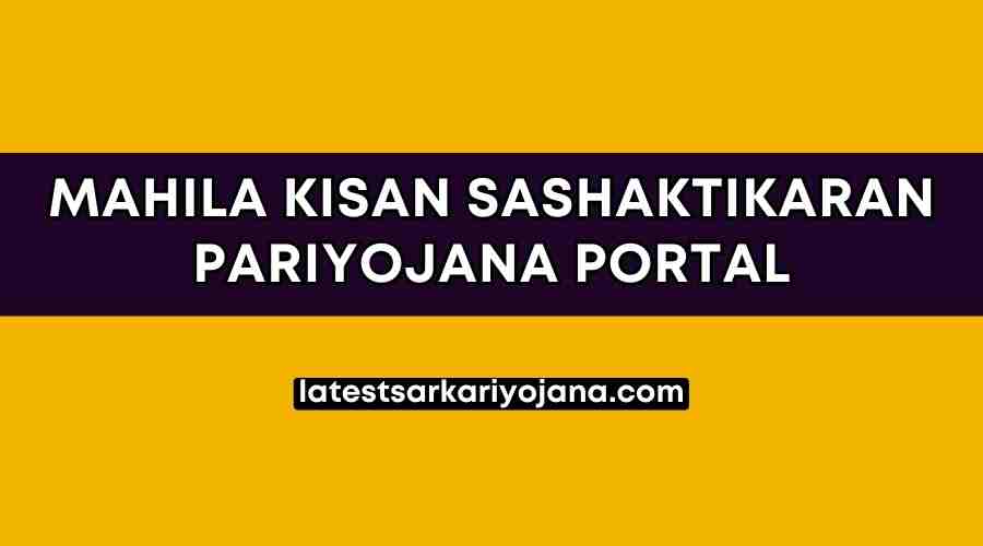 Mahila Kisan Sashaktikaran Pariyojana Portal