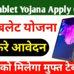 NAMO Tablet Yojana Registration