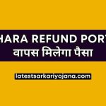 Sahara Refund Portal file claims benefits