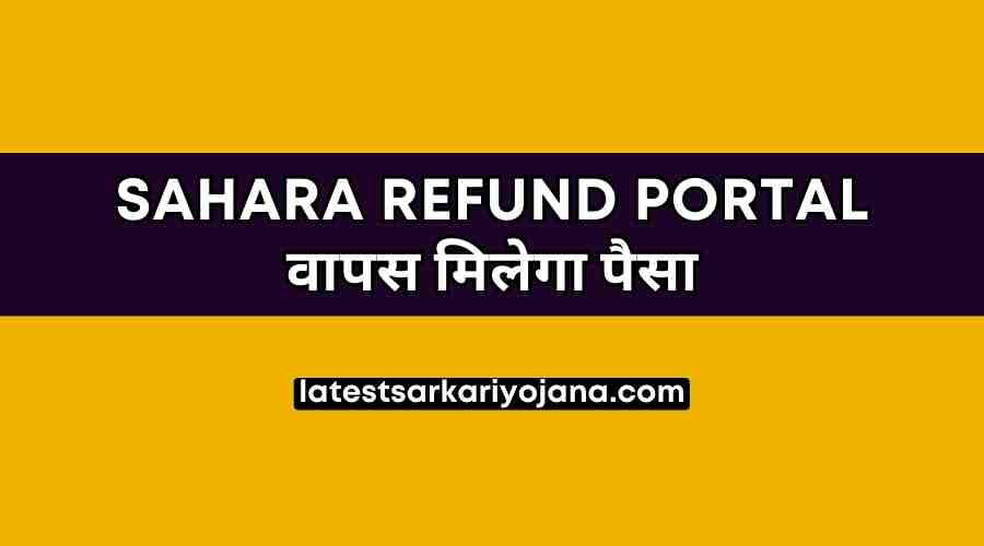 Sahara Refund Portal file claims benefits