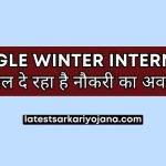 Google Winter Internship in India