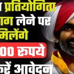 MP Khiladi Protsahan Yojana Apply Benefits