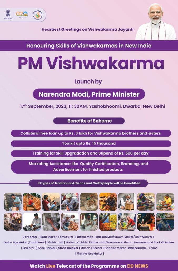 PM Vishwakarma Kaushal Samman Yojana Apply Online