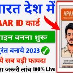 APAAR ID Card One Nation One Student ID Registration