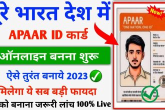 APAAR ID Card One Nation One Student ID Registration