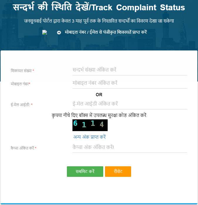 Anti Bhu Mafia Portal Status Check