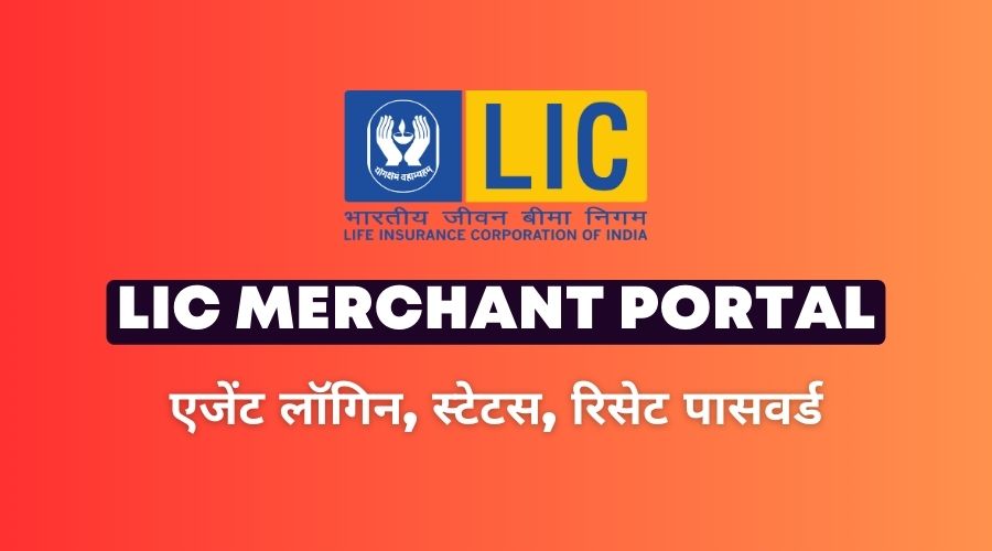 LIC Merchant Portal