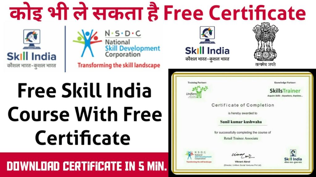 Skill India Digital Free Certificate Courses Details