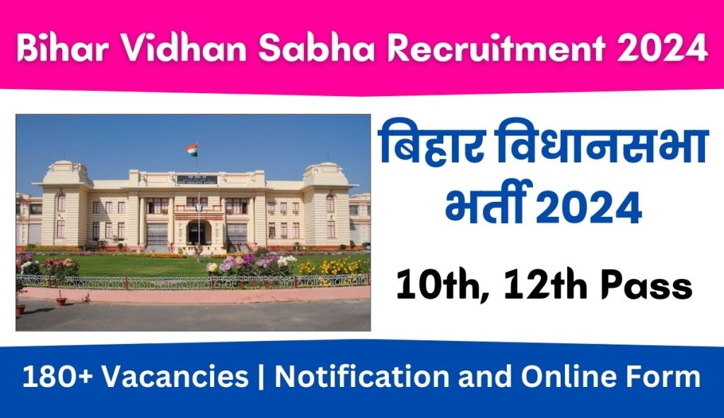 Bihar Vidhan Sabha Vacancy