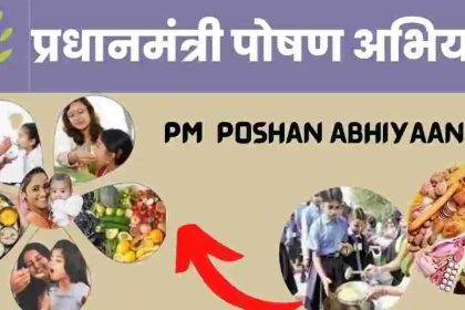 Poshan Abhiyaan Yojana Apply Online