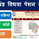 Uttarakhand Vidhwa Pension Yojana