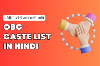 OBC Caste List in Hindi